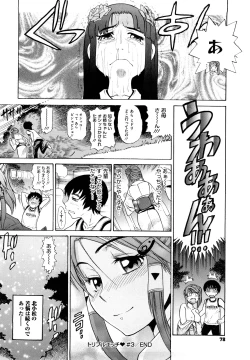 Page 79 of HHH Triple H