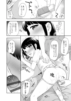 Page 14 of Koakuma Sex