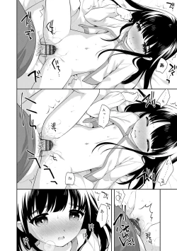 Page 152 of Koakuma Sex