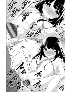 Page 156 of Koakuma Sex