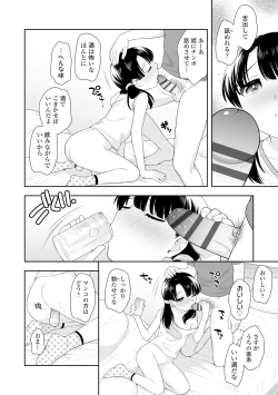 Page 182 of Koakuma Sex