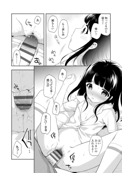 Page 34 of Koakuma Sex