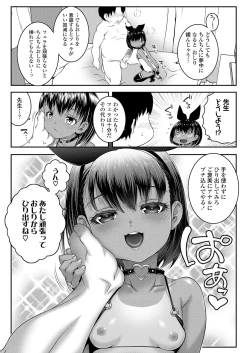 Page 217 of COMIC LO 2021-05