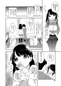 Page 76 of COMIC LO 2021-05