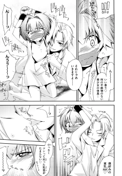 Page 130 of Love Poro Style