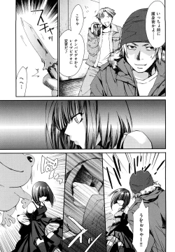 Page 144 of Love Poro Style