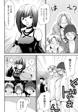 Page 147 of Love Poro Style