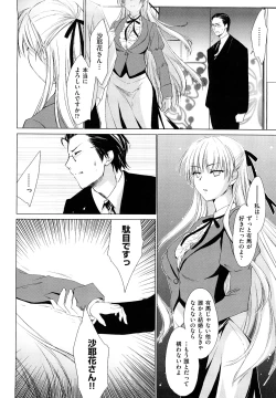 Page 35 of Love Poro Style