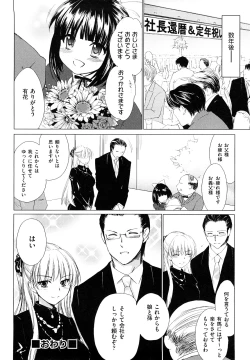 Page 51 of Love Poro Style