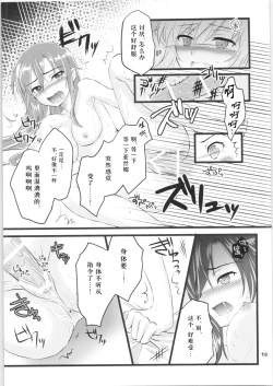 Page 18 of Kiriko-chan to Asobou! 2