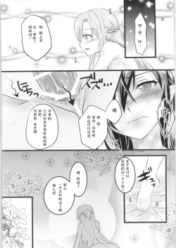 Page 4 of Kiriko-chan to Asobou! 2