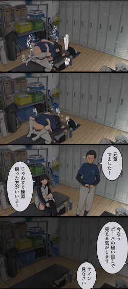 Page 4 of Bukatsu Ato, Senpai Joshi Mane Kanojo to no Nichijou Hanashi