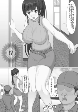 Page 4 of Asoko no Mizumore Trouble, Machi no Suidoya-san ga Kaiketsu Shimasu