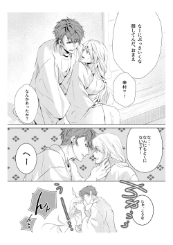 Page 6 of Mitsuiro Kouyouroku Zenpen WEB Sairoku