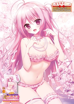 Page 11 of Gekkan Uribou Zakka Ten 202102 Goro Hakkougou