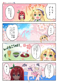 Page 42 of Gekkan Uribou Zakka Ten 202102 Goro Hakkougou