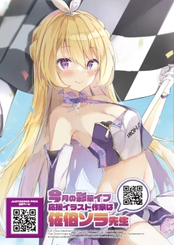 Page 4 of Gekkan Uribou Zakka Ten 202102 Goro Hakkougou