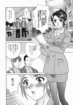 Page 22 of Chijoku Mamire