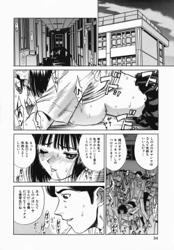 Page 38 of Chijoku Mamire