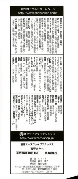 Page 4 of Chijoku Mamire
