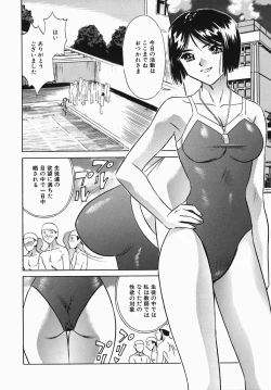 Page 6 of Chijoku Mamire