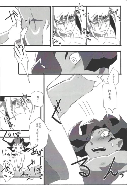 Page 21 of LOVING INMORALITIES ON NIGHT