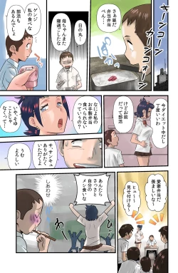 Page 7 of コレガセイシュン【NTR】