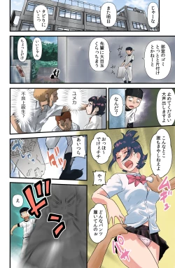 Page 8 of コレガセイシュン【NTR】