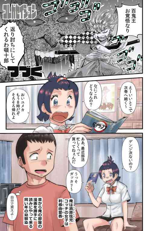 Download コレガセイシュン【NTR】