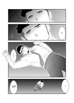 Page 2 of Tensei Shitara Gay-Muke RPG no Sekai datta Ken ni Tsuite