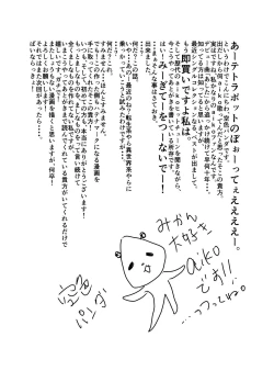 Page 36 of Tensei Shitara Gay-Muke RPG no Sekai datta Ken ni Tsuite