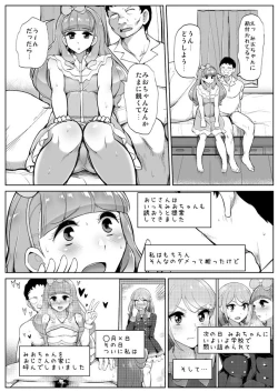 Page 10 of Aine no Tomodachi Diary Vol. 2