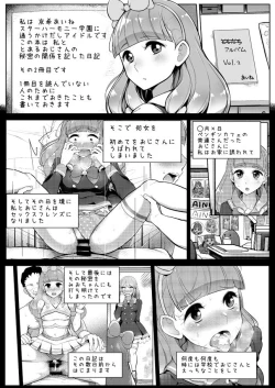 Page 2 of Aine no Tomodachi Diary Vol. 2