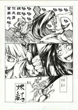 Page 11 of Kagumokou No Younamono