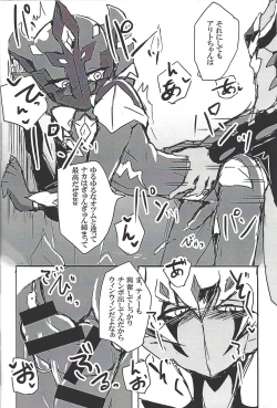 Page 19 of CHAOS Burning Lover!