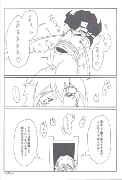 Page 27 of CHAOS Burning Lover!