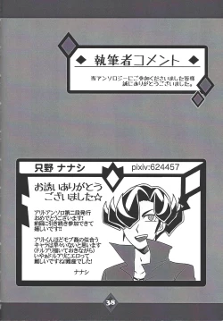 Page 39 of CHAOS Burning Lover!