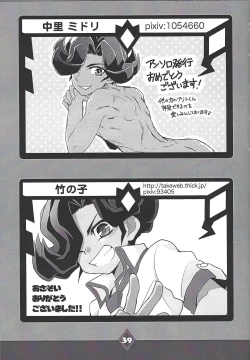 Page 40 of CHAOS Burning Lover!