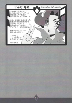 Page 42 of CHAOS Burning Lover!