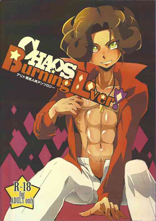 Download CHAOS Burning Lover!