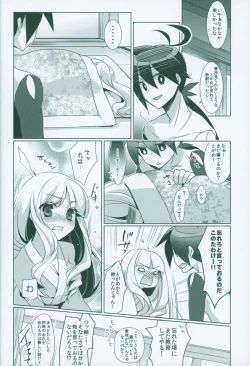 Page 21 of Kyouka Suigetsu