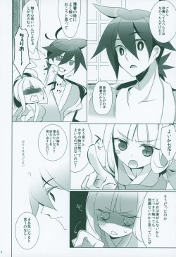 Page 5 of Kyouka Suigetsu