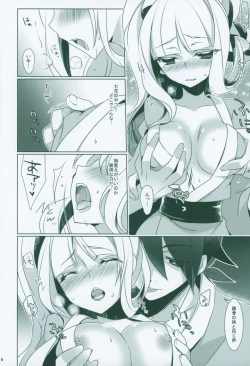 Page 7 of Kyouka Suigetsu