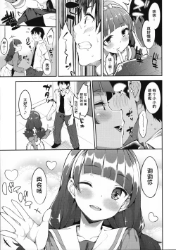Page 4 of Kirara-chan no Ohada Purupurun Keikaku