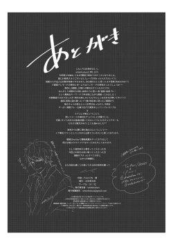 Page 2 of Mitsuiro Kouyouroku Kouhen Saigo No Peji + a WEB Sairoku