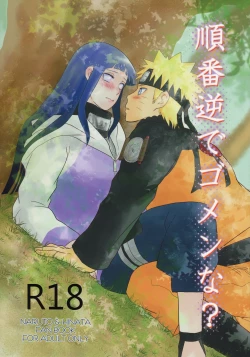 Page 1 of Junban Gyaku de Gomen'na?