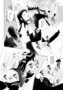 Page 25 of Junban Gyaku de Gomen'na?