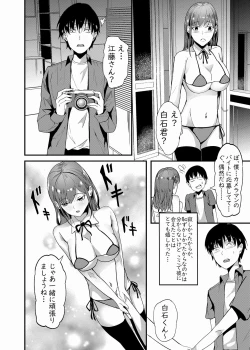 Page 13 of Camera*Debut