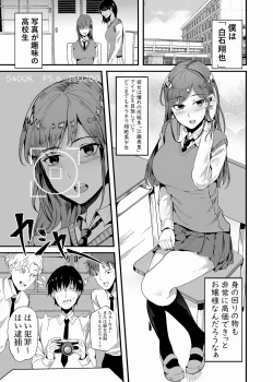 Page 2 of Camera*Debut