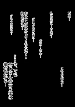 Page 19 of Shitori Mana